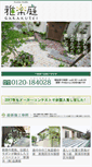 Mobile Screenshot of e-oniwa.jp